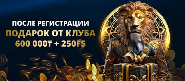 Lev Casino KZ