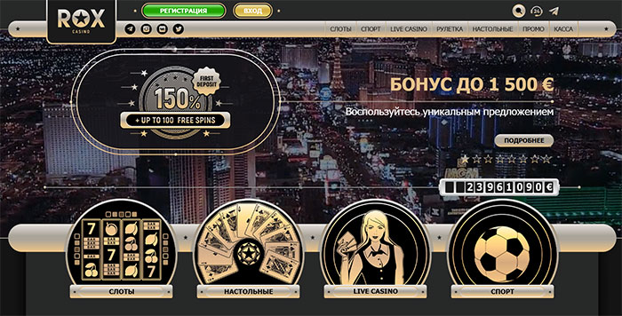 Rox Casino