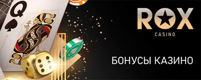 казино Rox