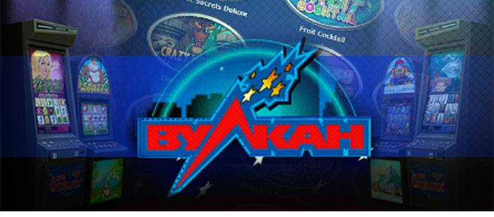 казино вулкан