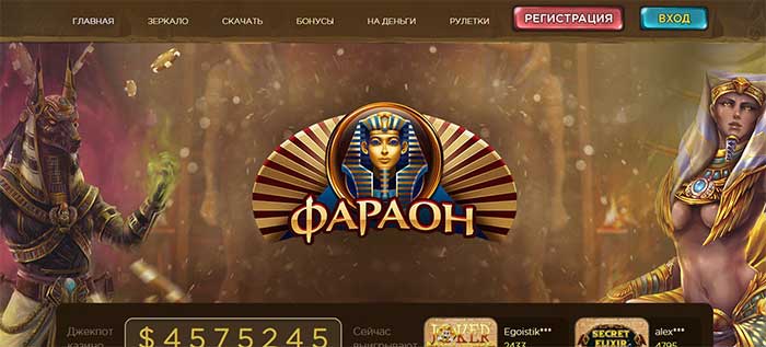 Фараон игровые автоматы