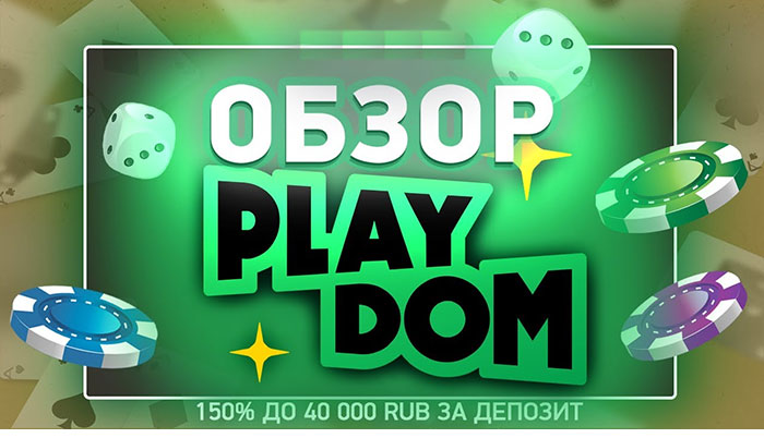 Play Dom casino