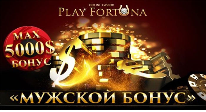плей фортуна