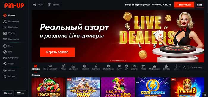 Pin Up Casino официальный сайт