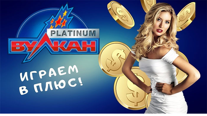 vulkan platinum