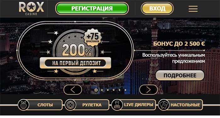 Rox Casino