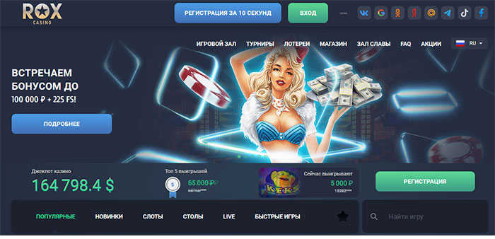 Rox Casino