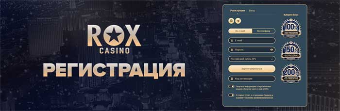 Rox Casino