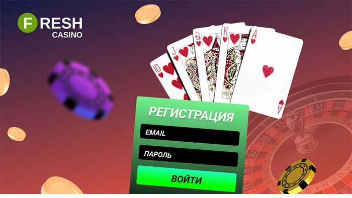 Фреш Казино
