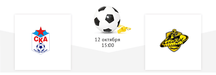 СКА - Легион-Динамо