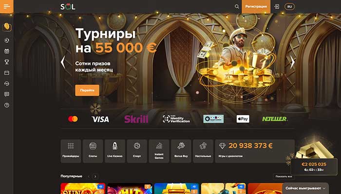 Казино Сол