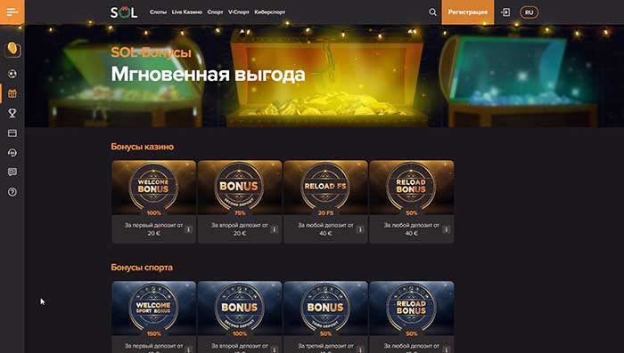 Казино Сол