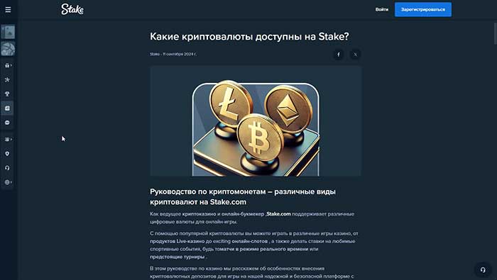 casino Stake
