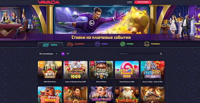 казино Вавада