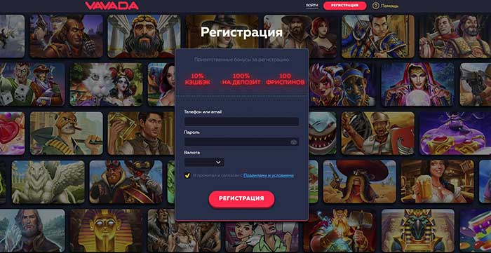 казино Вавада