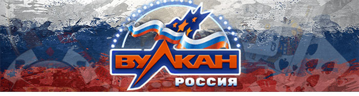 вулкан россия казино