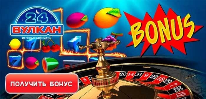 казино Вулкан-24