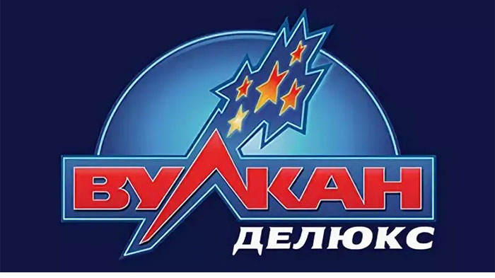 Вулкан Делюкс