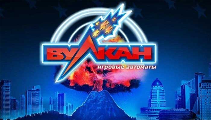 казино Вулкан
