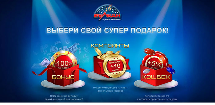 клуб вулкан