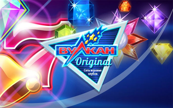 Вулкан Оригинал