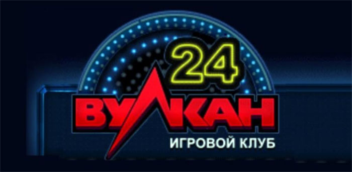 Вулкан-24