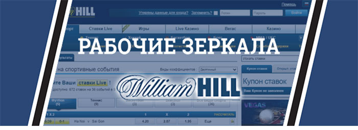 William Hill