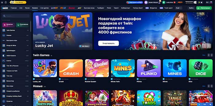 казино 1 Вин