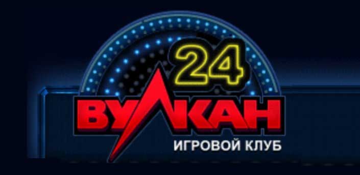 Вулкан казино 24