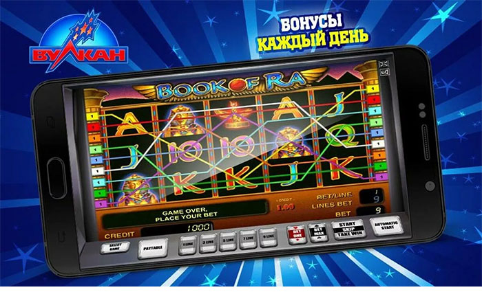 казино Вулкан