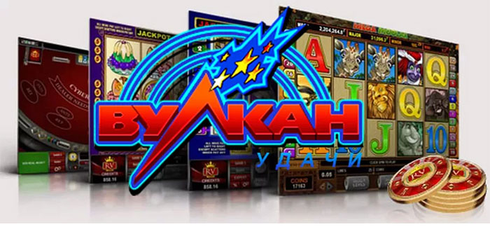 Официальный Вулкан