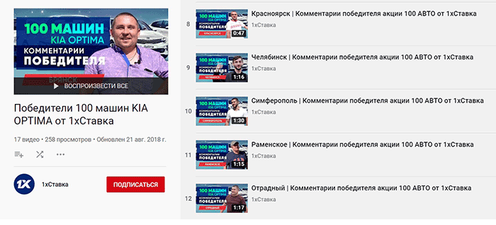 1хСтавка