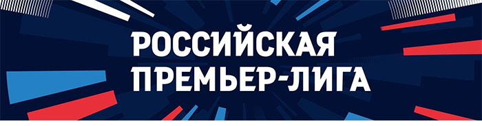 РПЛ