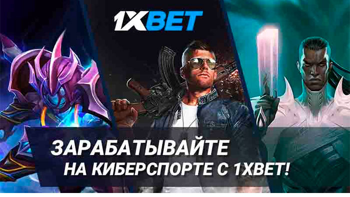 рабочий домен 1хбет