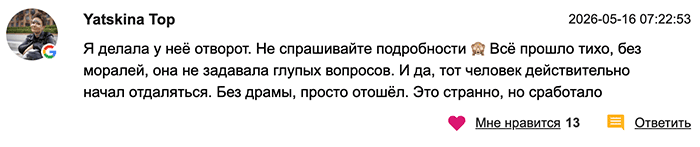 Алтарь Души